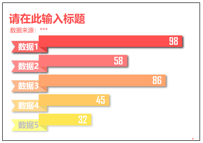 花样折叠条形图（¥5）