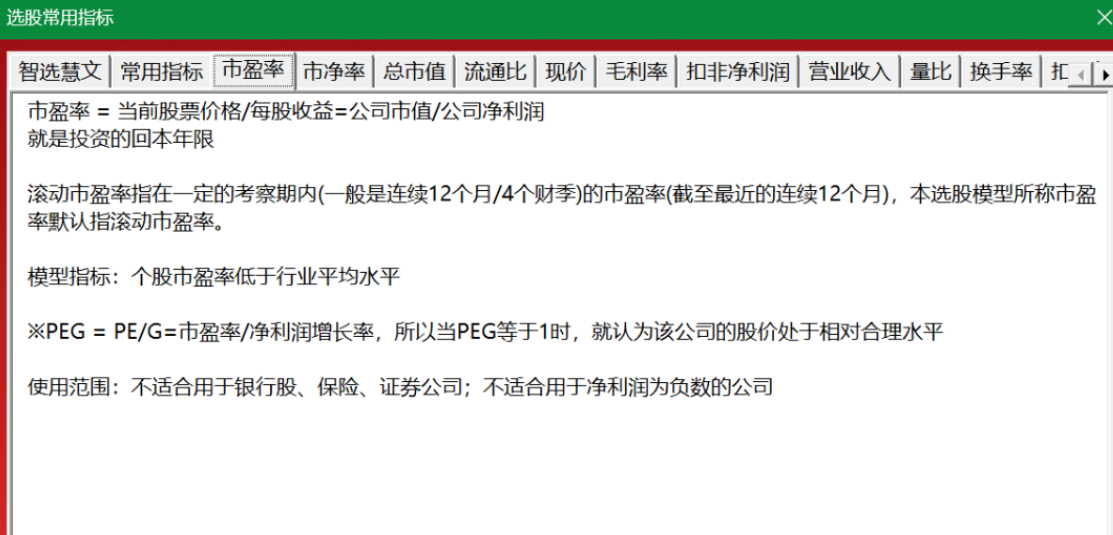 数据为刃,玉麟擒牛—玉麒麟智选系统详细介绍