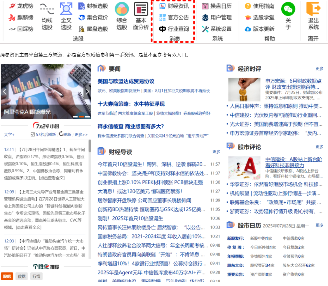 数据为刃,玉麟擒牛—玉麒麟智选系统详细介绍